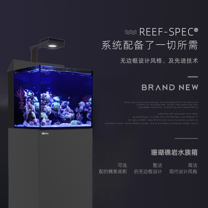 进口红海缸RedSea MAX E水族箱海水鱼缸含底柜套缸鱼缸架子包邮-图0