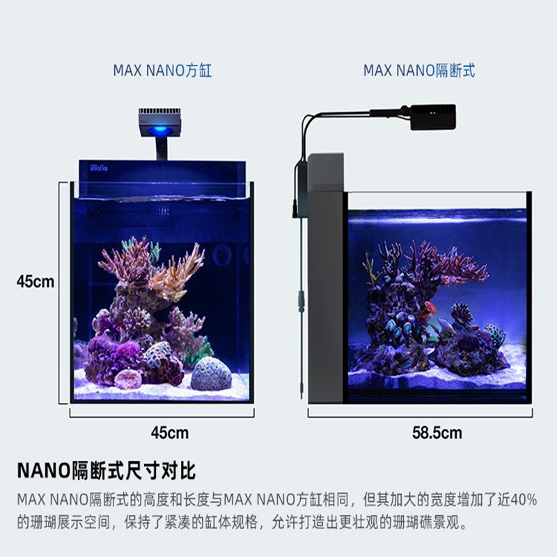 以色列红海red sea MaxNano黑白海水鱼缸隔断海缸FOT静音玻璃智-图0