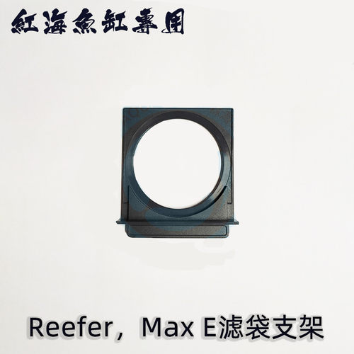 RED SEA FISH以红海鱼缸配件浮球补水开门缓冲期溢流盖板密封胶圈 - 图2
