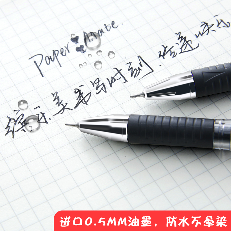 美国PaperMate缤乐美中性笔签字笔0.5mm考试黑色学生用笔 X2水笔-图0