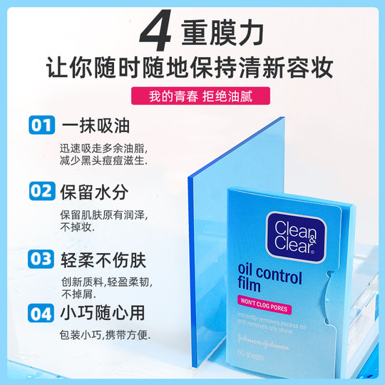 Clean&clear oil-absorbing paper facial