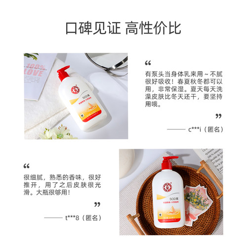 大宝sod蜜长效补水肌肤润肤乳液面霜身体男士女正品润肤霜300ml - 图3