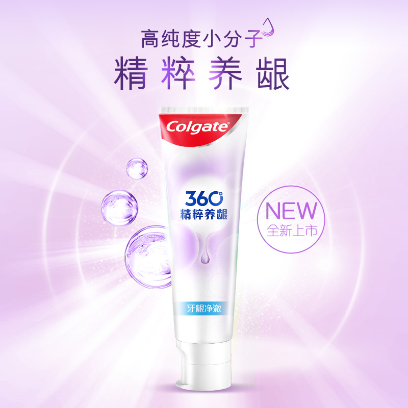 百娇居家日用专营店高露洁360°精粹养龈高纯度小分子牙龈净彻牙膏家庭装养护牙龈1