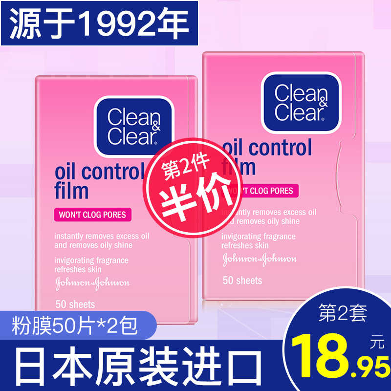 百娇居家日用专营店可伶可俐粉膜吸油纸面部女控油清洁收缩毛孔鼻子控油吸油面纸脸部0