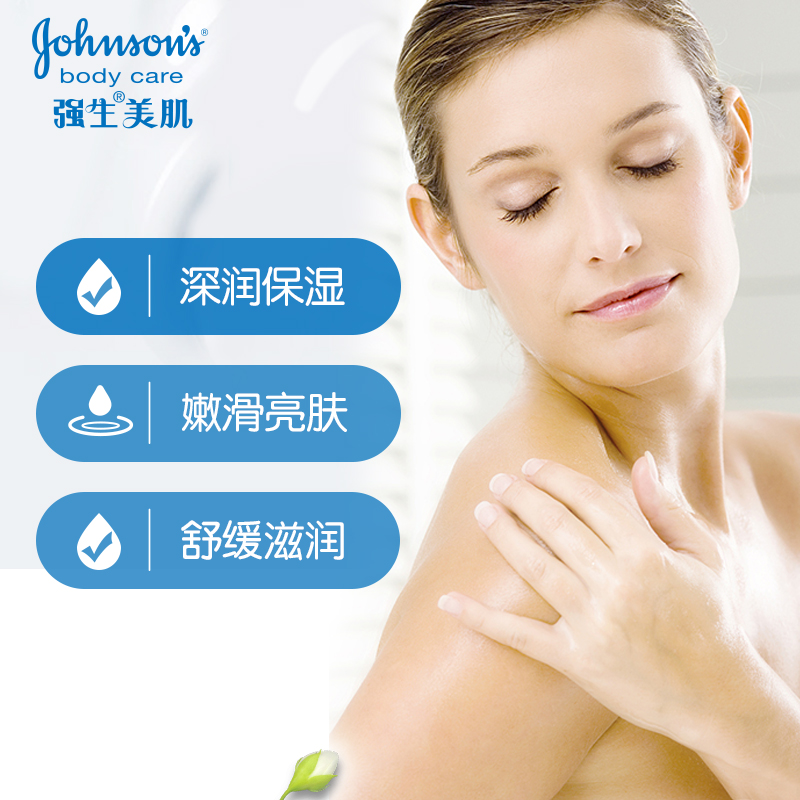 百娇居家日用专营店强生美肌天生皙亮润肤乳露烟酰胺补水保湿滋润女美身体乳液男白1