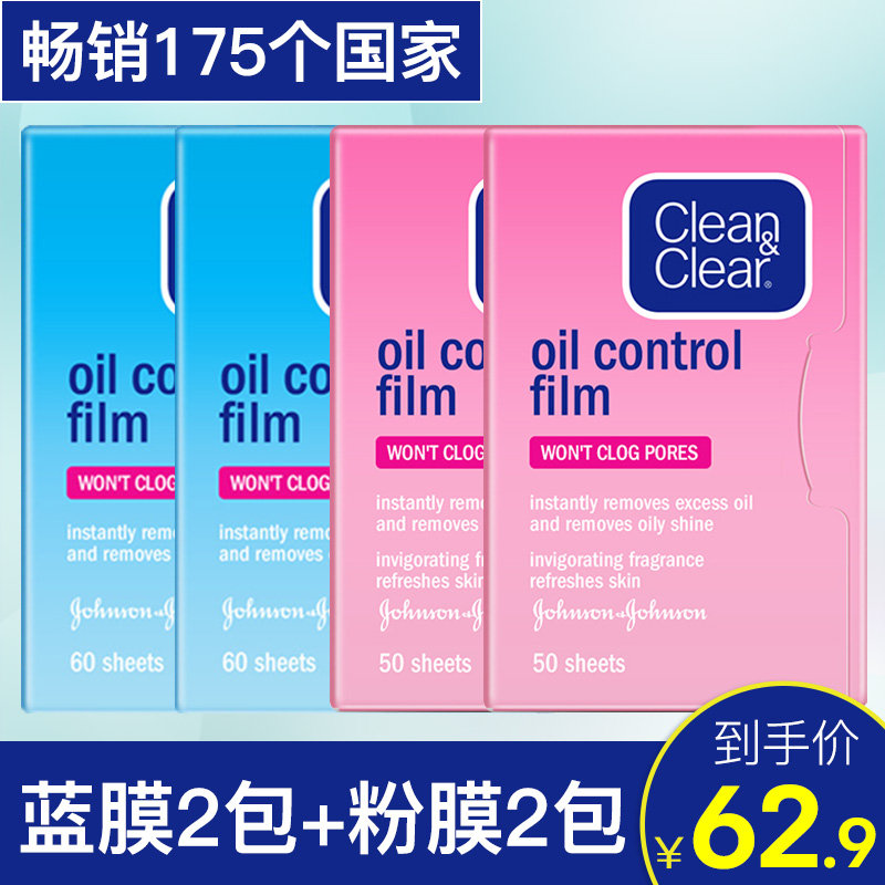 百娇居家日用专营店日本可伶可俐吸油纸面部女夏季脸部补妆便携去油纸控油男吸油面纸0