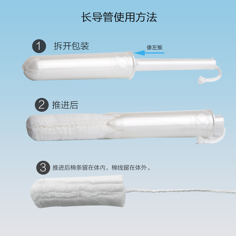 德国进口tmaxx卫生棉条组合卫生巾 百娇居家日用卫生棉条