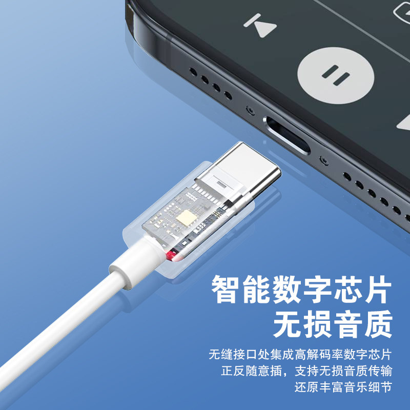 数字音频TYPE-C适用苹果17有线耳机iPhone1516线控ipad平板笔记本,淘宝优惠券,粉丝福利购,淘宝优惠卷