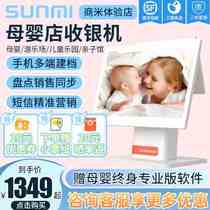 SUNMI Shang Mi Q Bao Maternal and Child Shop Childrens Orchestra Playground Member Points Silver Machine Touch Screen Double