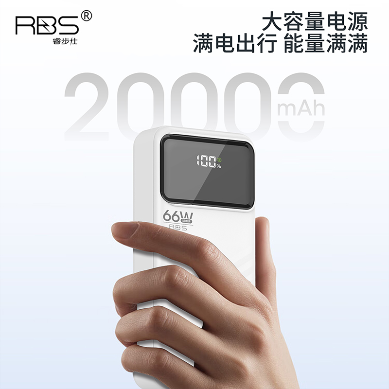 睿步仕20000毫安充电宝数显双向快充22.5W闪充大容量自带三线便携飞机可带移动电源适用苹果16iPhone华为小米 - 图3