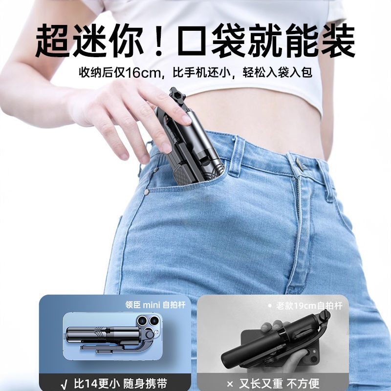 领臣蓝牙自拍杆旅游便携手机支架自拍拍照神器迷你2024新款通用360度旋转多功能落地三脚架适用苹果华为小米