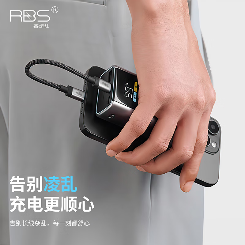 睿步仕充电宝短数据线240W双typec编织15cm短线适用苹果17iPhone16promax手机15转PD快充电器14超便携ctoc口,淘宝优惠券,粉丝福利购,淘宝优惠卷