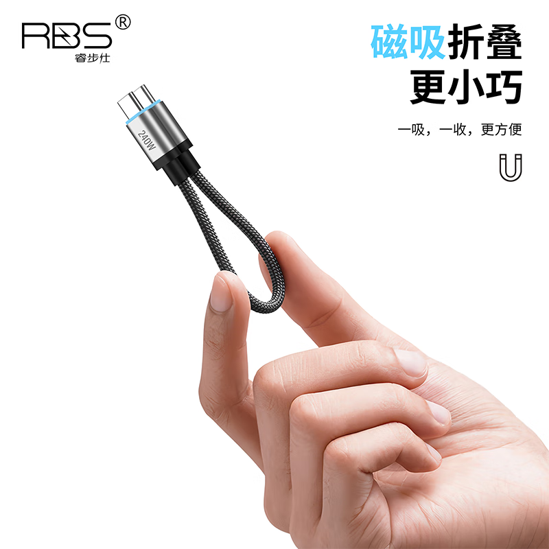 睿步仕充电宝短数据线240W双typec编织15cm短线适用苹果17iPhone16promax手机15转PD快充电器14超便携ctoc口,淘宝优惠券,粉丝福利购,淘宝优惠卷