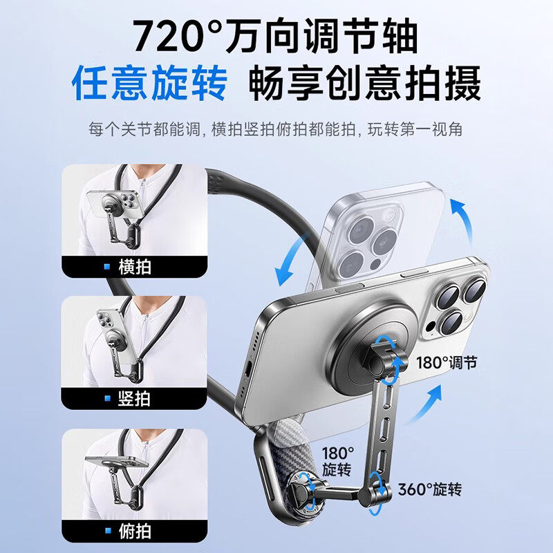 领臣挂脖手机支架第一人称视角拍摄设备胸挂磁吸脖子式穿戴防抖直播Vlog骑行适用大疆action5pro/4/3运动相机,淘宝优惠券,粉丝福利购,淘宝优惠卷