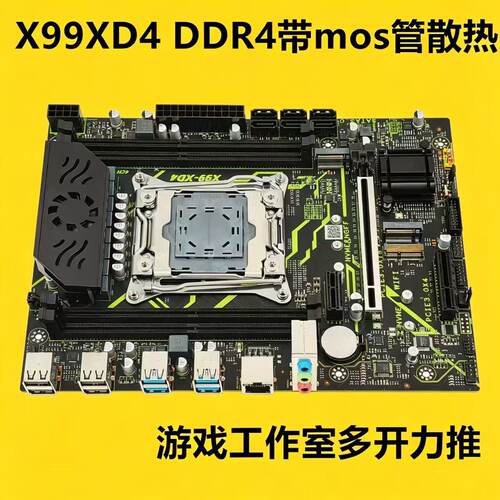 全新昂讯X99-XD3电脑主板DDR4/3原芯片2011针E5 2696V3V4cpu套装 - 图0