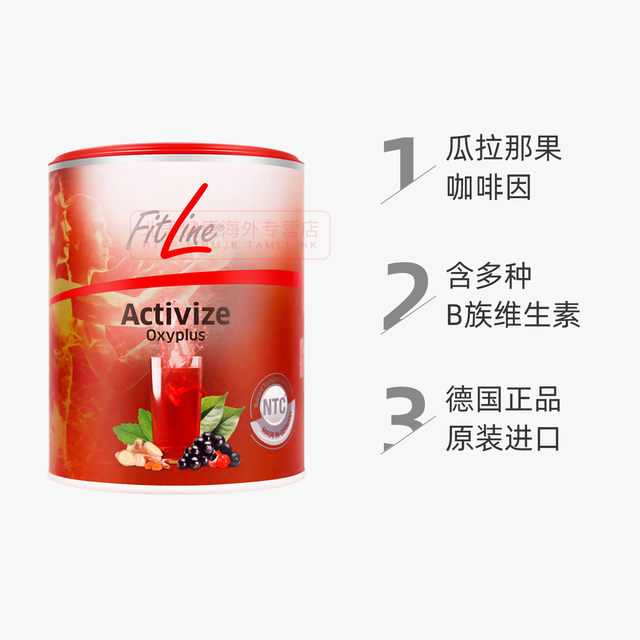 Little Red VB Nutrient Fitline Aitway