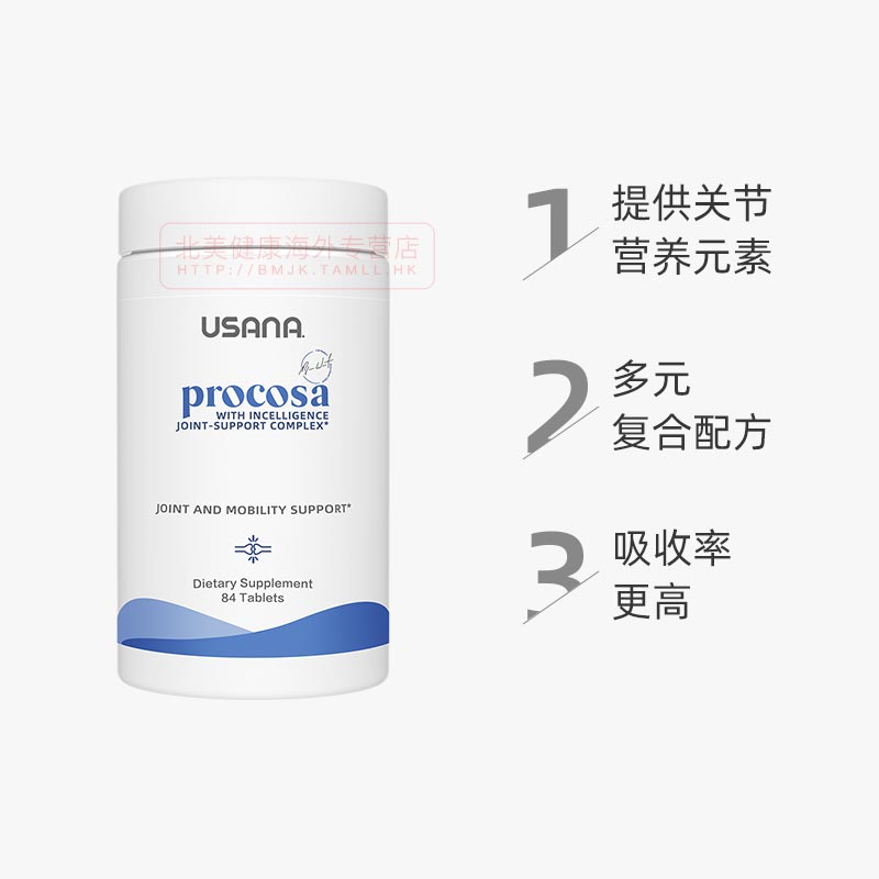 正品美国USANA优莎娜健骼宁 官网旗舰关节健康 氨基葡萄糖 关节灵 - 图0