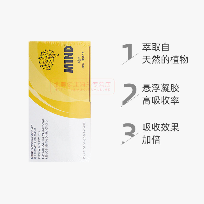 和平精英官网美商婕斯美国MIND官网敏动力果汁Jeunesse脑动力敏迪官网旗舰正品