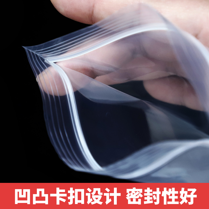 PE自封袋手机专用袋子防水一次性隔离塑封透明袋眼镜密封口袋包邮