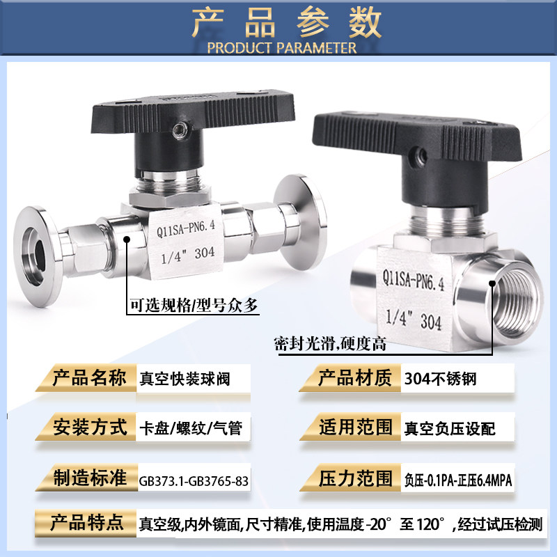 不锈钢真空球阀开关负压防漏实验室宝塔内丝卡套快插三通1/4 1/2,淘宝优惠券,粉丝福利购,淘宝优惠卷