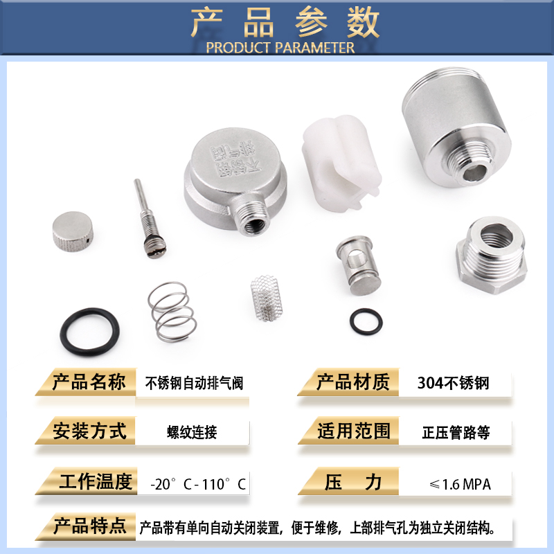 不锈钢自动排气阀 1/2 丝口 外螺纹高低压放气阀高压 DN15丝扣4分