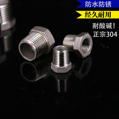 304不锈钢补芯补心 内外丝转换接头 异径变径接头2寸1寸变6分4分 - 图0