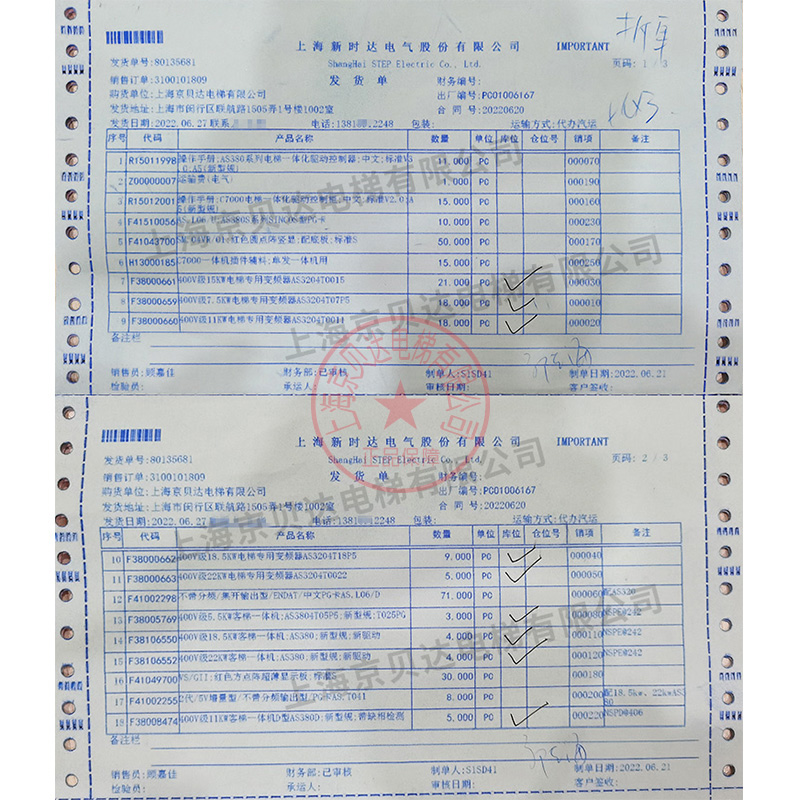 AS320变频器5.5kw/7.5kw/11kw/15kw/18.5kw/22kw一体机适用新时达 - 图3