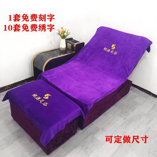 足疗沙发巾两件套美甲洗脚按摩椅沙发垫防滑毛巾四件套足浴沙发巾 - 图1