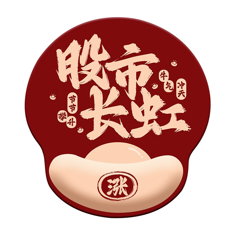股市长虹护腕鼠标垫硅胶创意牛市电脑股票键盘手托记忆棉支持定制