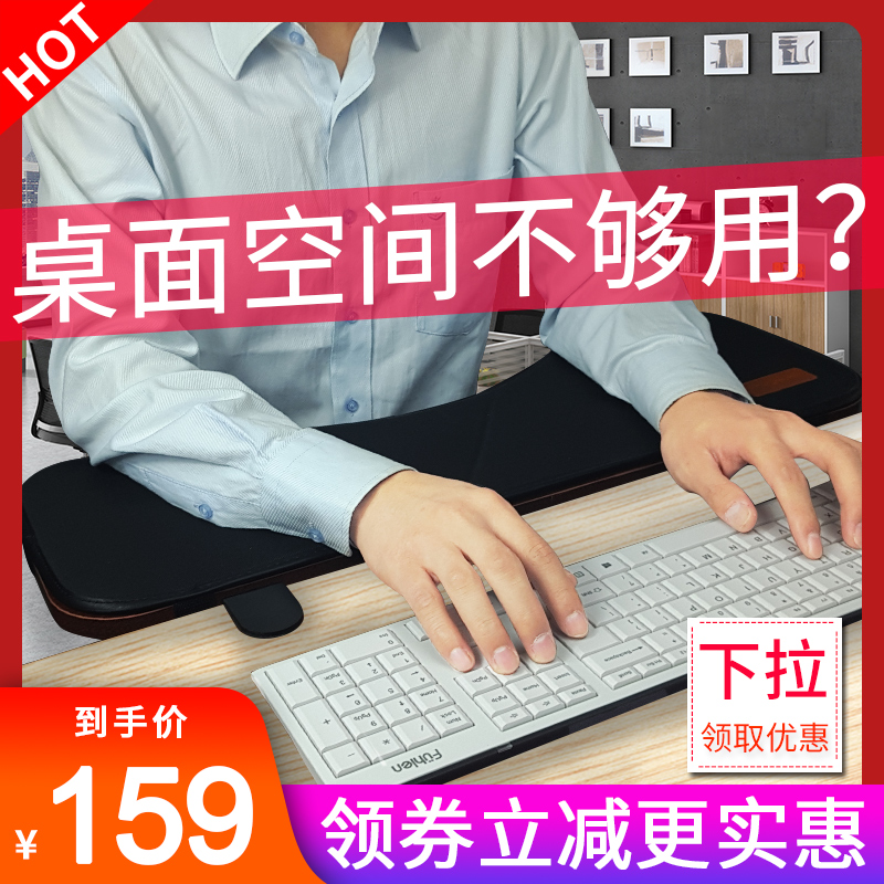 創意電腦手托架手臂支架鍵盤手託滑鼠墊手腕墊肘託摺疊桌子加長延伸板辦公桌面延長板架子支撐鍵盤墊手臂託