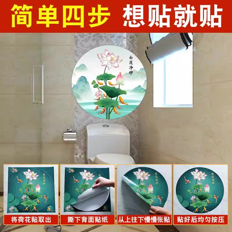 荷花净秽图鲤鱼卫生间莲花九鱼画贴纸挂画厕所在西北厨房专用装饰 - 图3