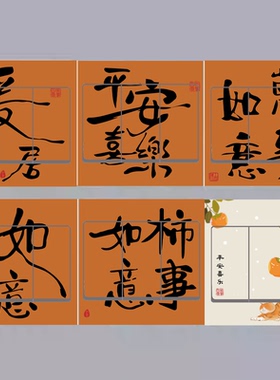 家用创意开关贴纸插座面板遮丑美化墙贴创意遮丑标示贴画柿事如意
