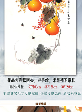 五福临门水墨画葫芦画