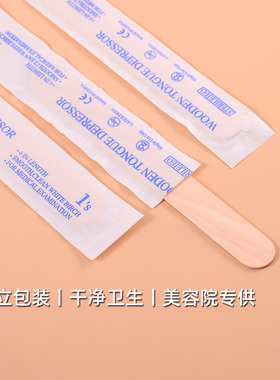 茵诗芙一次性热蜡面膜棒美容院用