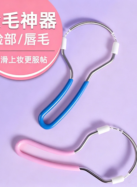 女士脱毛器脸部除毛器刮脸器弹簧挽面器去唇毛汗毛面部刮毛器神器