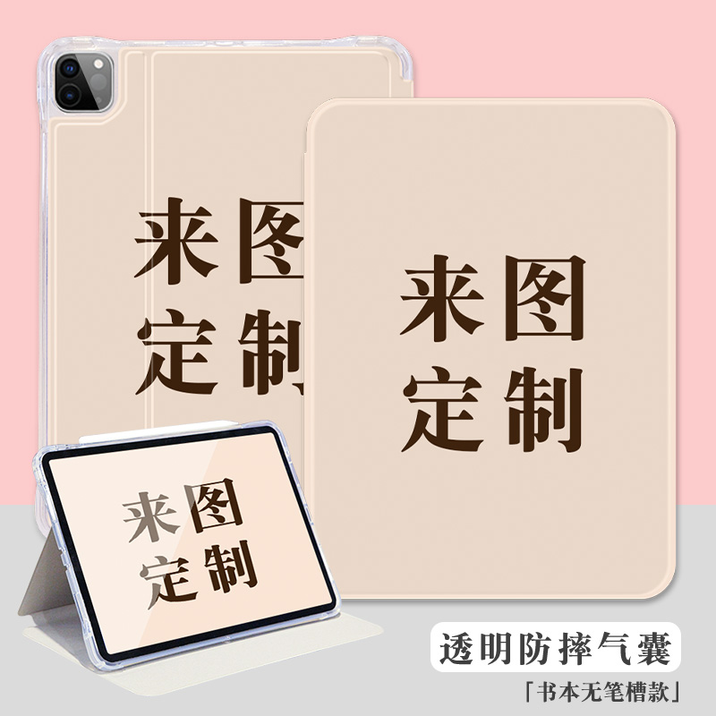 来图DIY个性定制适用2023华为MatePad11苹果iPad保护套亚克力9荣耀X8Pro平板9硬壳OPPO小米6sPro照片7联想5款 - 图2