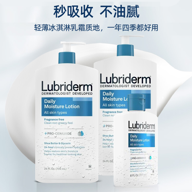 新版无香！Lubriderm露比黎登果酸身体乳女保湿套装709ml*2+177ml - 图2