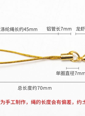 龙虾扣挂件龙虾扣手机绳手机链