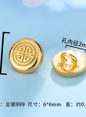 999足银5mm实心镀金吉言小钮扣diy编绳手链项链串珠扣子配件扣头