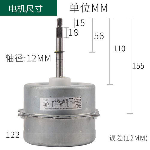 YDK90-6C 3/5P三匹空调室外机风扇电机YDK-6AL 90W马达LW125A - 图1