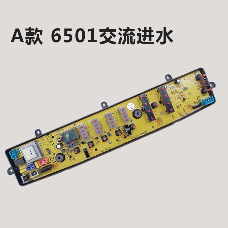 MB60-X5001G(H)洗衣机电脑板MB60-X5001G 6501DCT MB65-X5065G - 图0