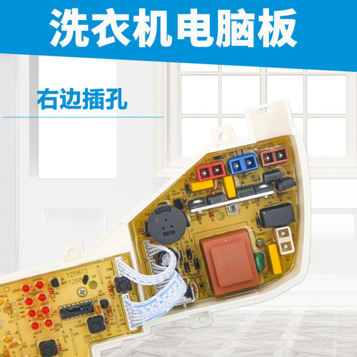 海尔洗衣机电脑版XQB75-M1269S/M12688/M1268 控制板0031800004PB - 图0
