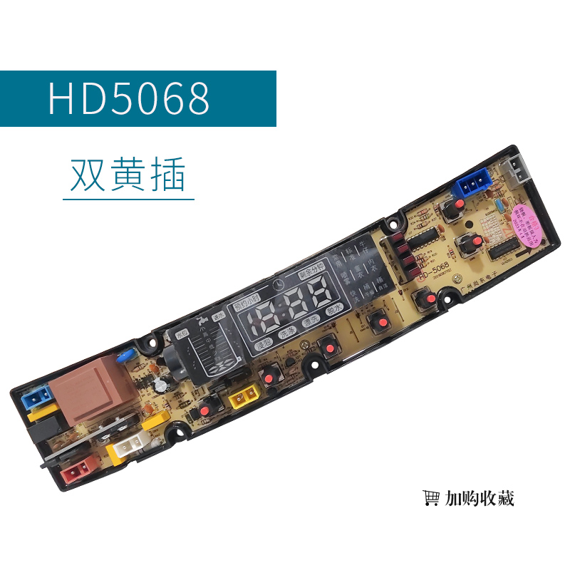 韩电洗衣机电脑板 NCXQ-HD1258S NCXQ-HW60A XQB88-1388AS 5068FS - 图1