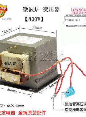全新微波炉配件适用美的微波炉变压器800W801EMR-1CMR FTR可替701