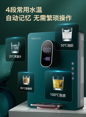 管线机壁挂式三秒速热无胆管线冷热开水机家用调温即热饮水机