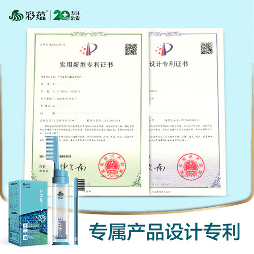 可重复使用染发梳专业染发工具懒人染发梳补染发根真空焗油染发梳 - 图3