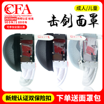 900n1800n Fencing Mask Adult Children Flowers Sword Heavy Sword Persword Competition Helmet 2023 New regulation CFA certified