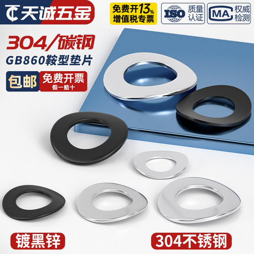304不锈钢鞍形弹性垫圈波形鞍型垫片M2M2.5M3M4M5M6M8M10mm GB860 - 图0