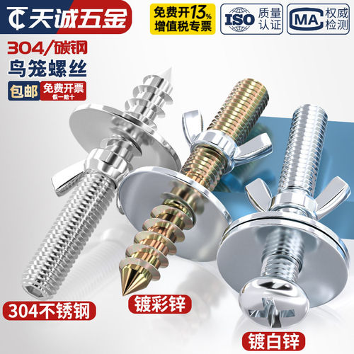 双头牙自攻加大垫片鸟笼龙猫仓鼠跳板站板站杆繁殖箱固定螺丝配件 - 图1