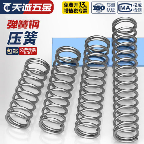 线径0.4 0.5 0.6mm 弹簧钢 压簧压缩压力大小弹簧 减震回位Y型簧 - 图2